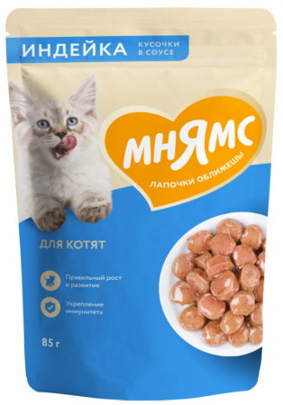 Влажный корм Мнямс Кусочки в соусе с индейкой для котят старше 1 месяца 85г