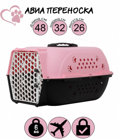 HP-C01S Авиа переноска для домашних животных «Вояж» ТМ Чистый котик, 48*32*26 см, цвет: розовый