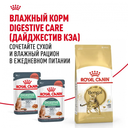 Сухой корм ROYAL CANIN Bengal Adult для взрослых кошек бенгальской породы старше 12 мес, 2кг