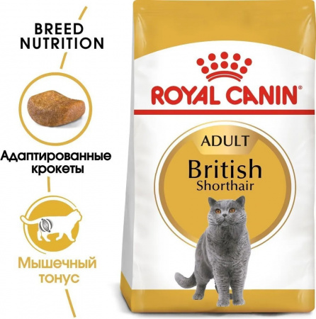 Сухой корм ROYAL CANIN British Shorthair Adult, для взрослых британских короткошерстных кошек, 400г.