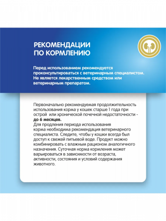 Сухой корм АКАДЕМИЯ Ветеренарная диета для взрослых кошек при острой или хронической почечной недостаточности, 400г.