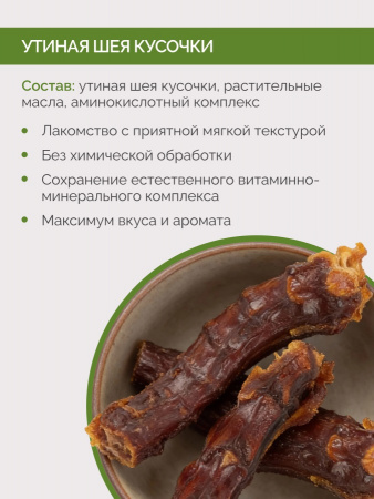 Лакомство Lucky bits Утиная шея для собак мелких и средних пород, кусочки, вяленое, 50г