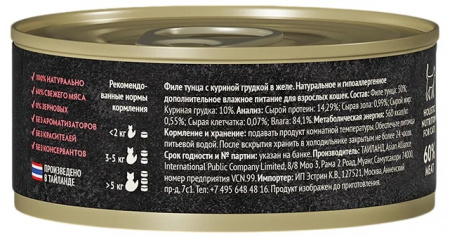 Влажный корм GRANDORF FRESH для кошек всех возрастов, филе тунца с куриной грудкой в желе, 70г